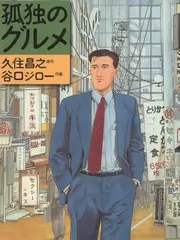 恐怖小说棺山笔记封面